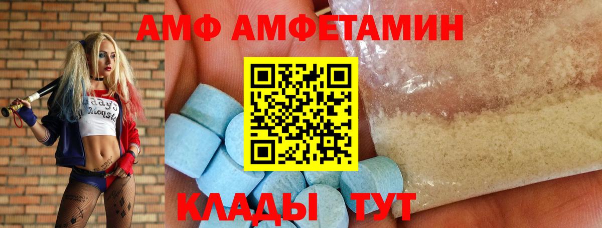 Амфетамин Розовый Ишимбай