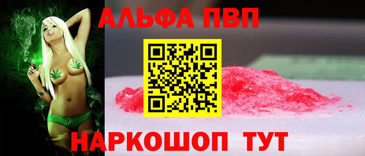 Альфа ПВП крисы CK  APVP Crystall  APVP  Ишимбай  Вход с VPN  Альфа ПВП Соль 