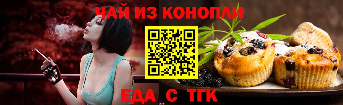 Ишимбай  Canna-Cookies конопля  Вход с VPN 