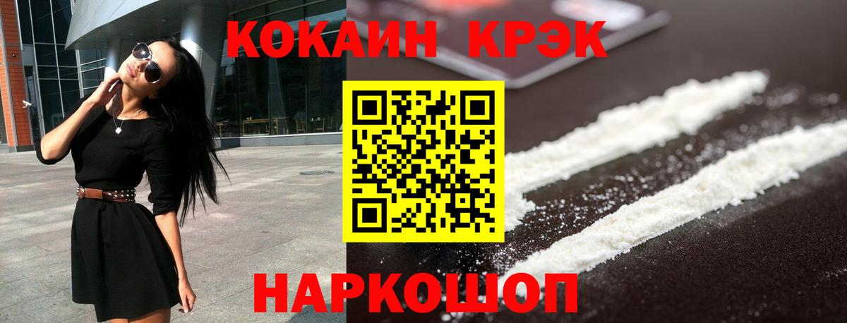 Cocaine Колумбийский Ишимбай