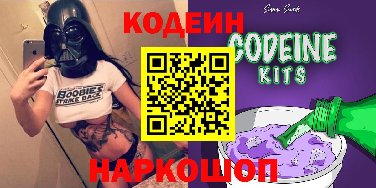 Codein напиток Lean (лин)  Codein напиток Lean (лин)  Ишимбай  наркошоп  Вход с VPN 