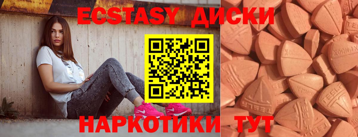Экстази Cube Ишимбай
