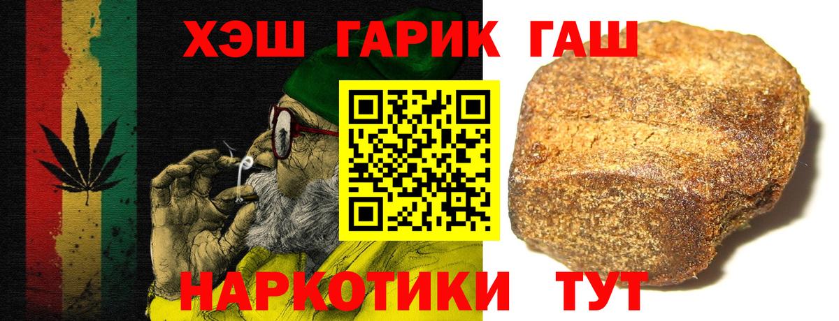 ГАШ VHQ  Вход с VPN  Гашиш индика сатива  Ишимбай 