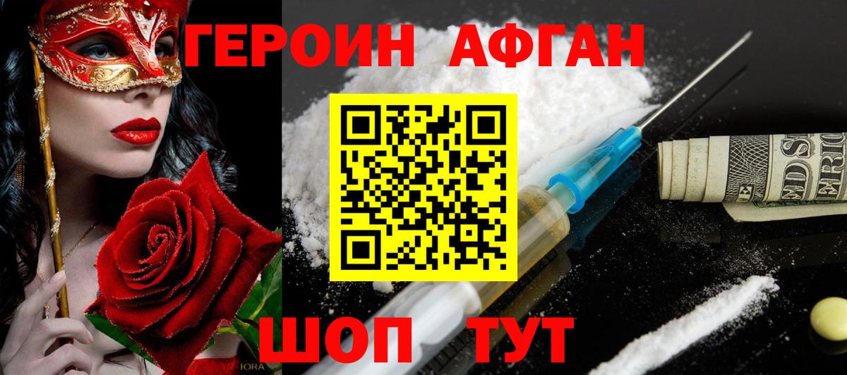 Ишимбай  ГЕРОИН афганец  Вход с VPN 