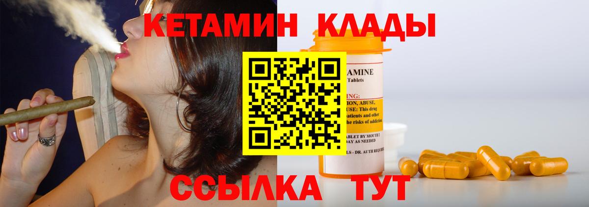 КЕТАМИН VHQ  Вход с VPN  Ишимбай 