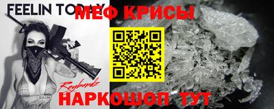 меф Бийск