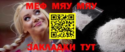меф Бийск