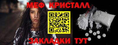 меф Бийск