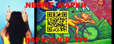 прущие грибы Беслан