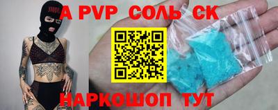 меф Бийск