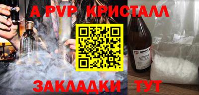меф Бийск
