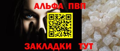 меф Бийск