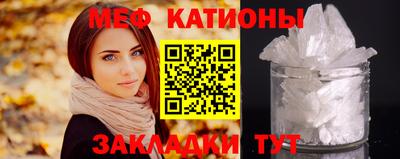 меф Бийск