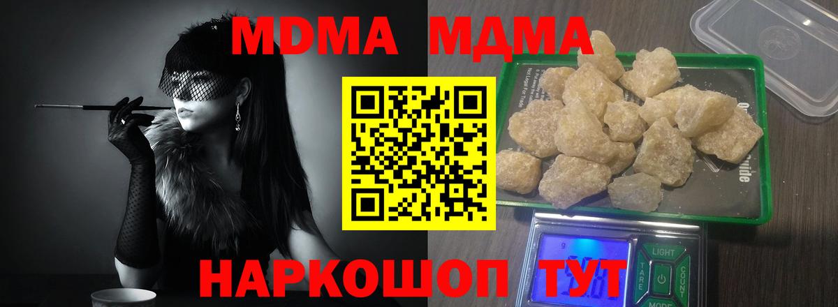 MDMA crystal  MDMA Molly  Ишимбай  МДМА  Вход с VPN 