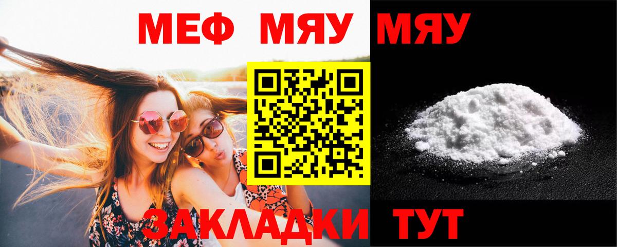 МЕФ мука Ишимбай