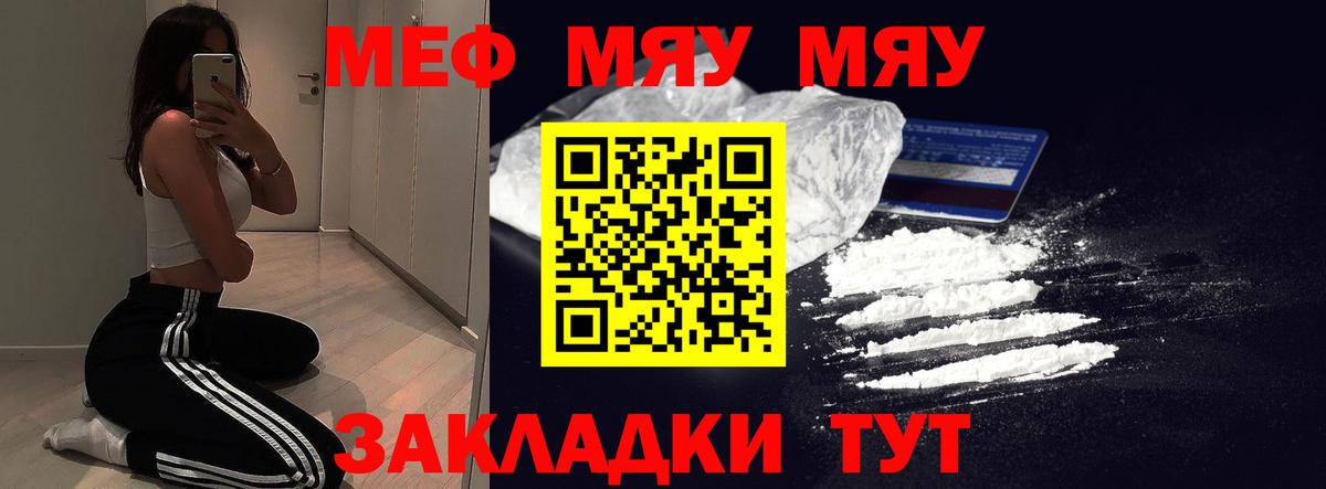 МЕФ mephedrone  Вход с VPN  Меф кристаллы  МЯУ-МЯУ  Ишимбай 