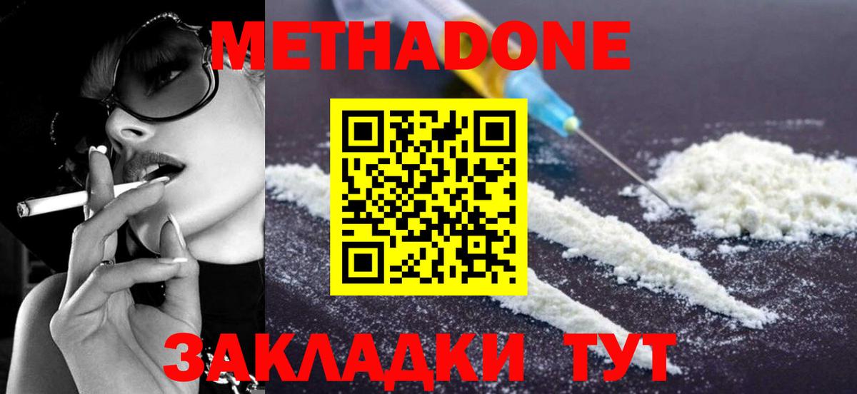 Ишимбай  Метадон белоснежный  МЕТАДОН VHQ  Вход с VPN 