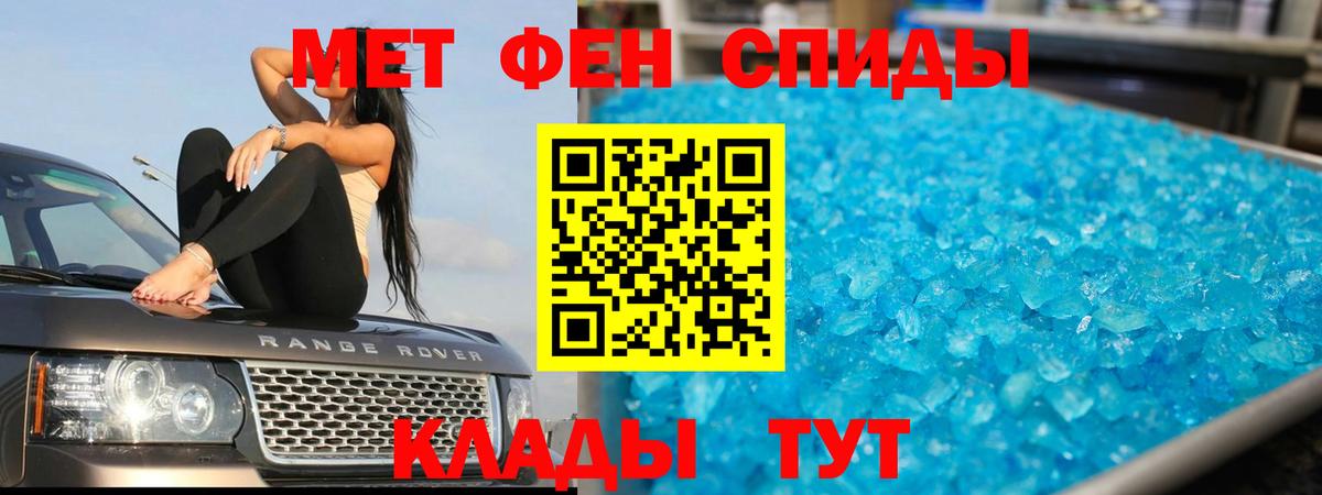 Первитин мет Ишимбай