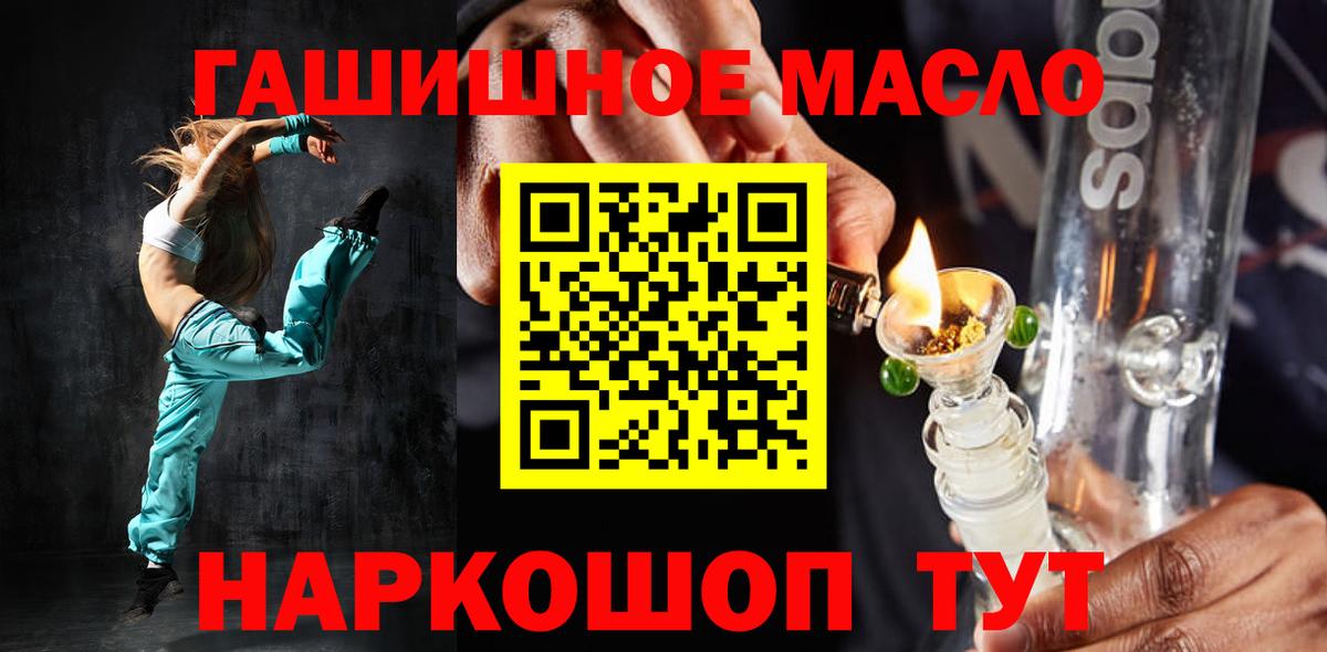 Дистиллят ТГК вейп Ишимбай