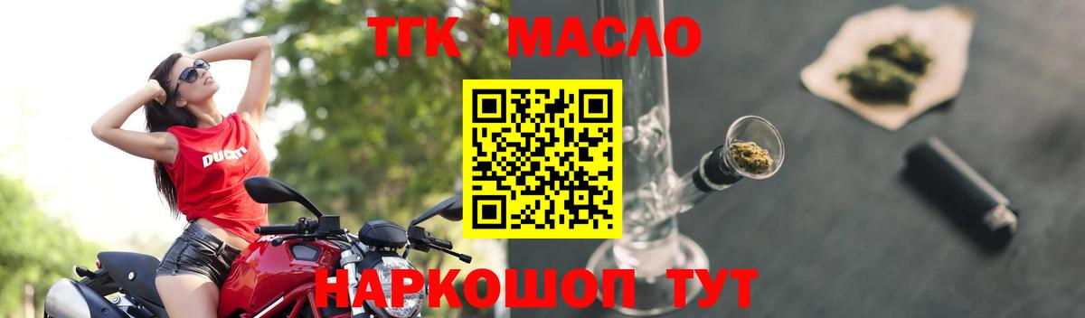 Ишимбай  Дистиллят ТГК жижа  Дистиллят ТГК вейп с тгк  Вход с VPN 